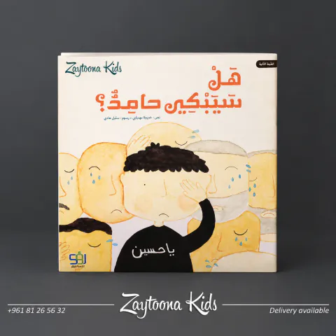 Zaytoona
