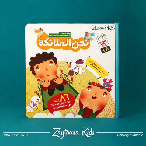 Zaytoona