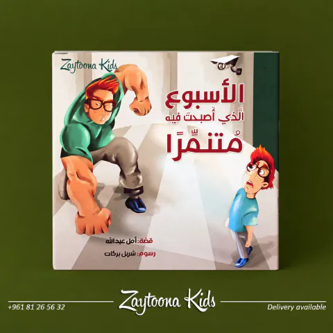 Zaytoona