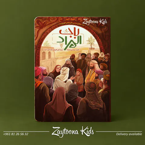 Zaytoona