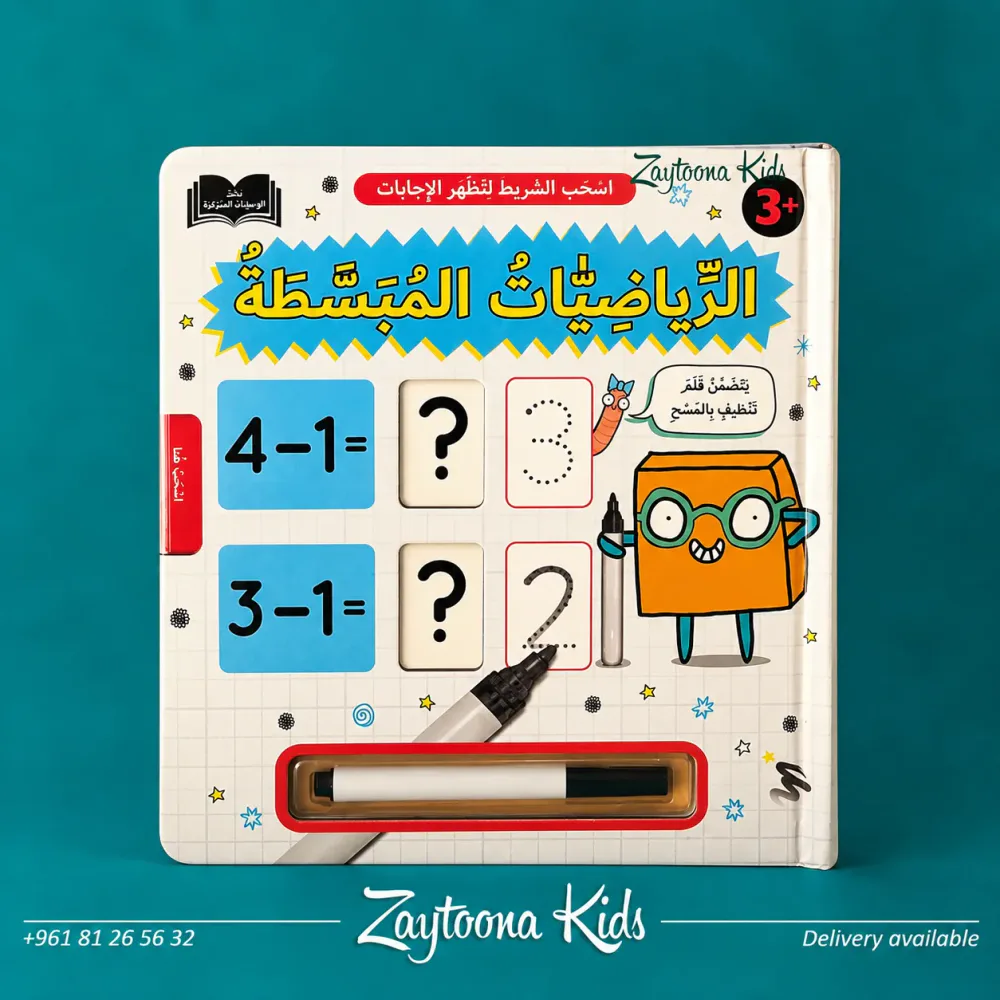 الحسابات التفاعلية - Image 2